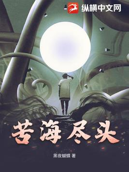 苦海飞龙全文未删节阅读